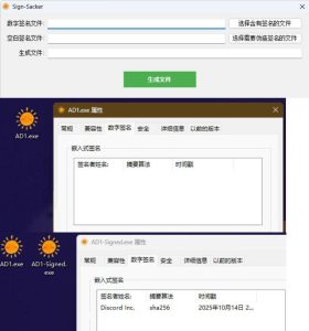 程序数字签名掠夺v1.0-七量思维