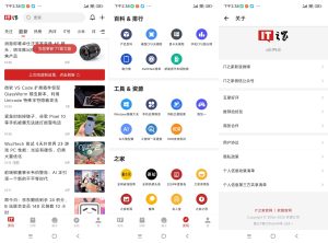 安卓IT之家v8.99.8-1绿色版-七量思维