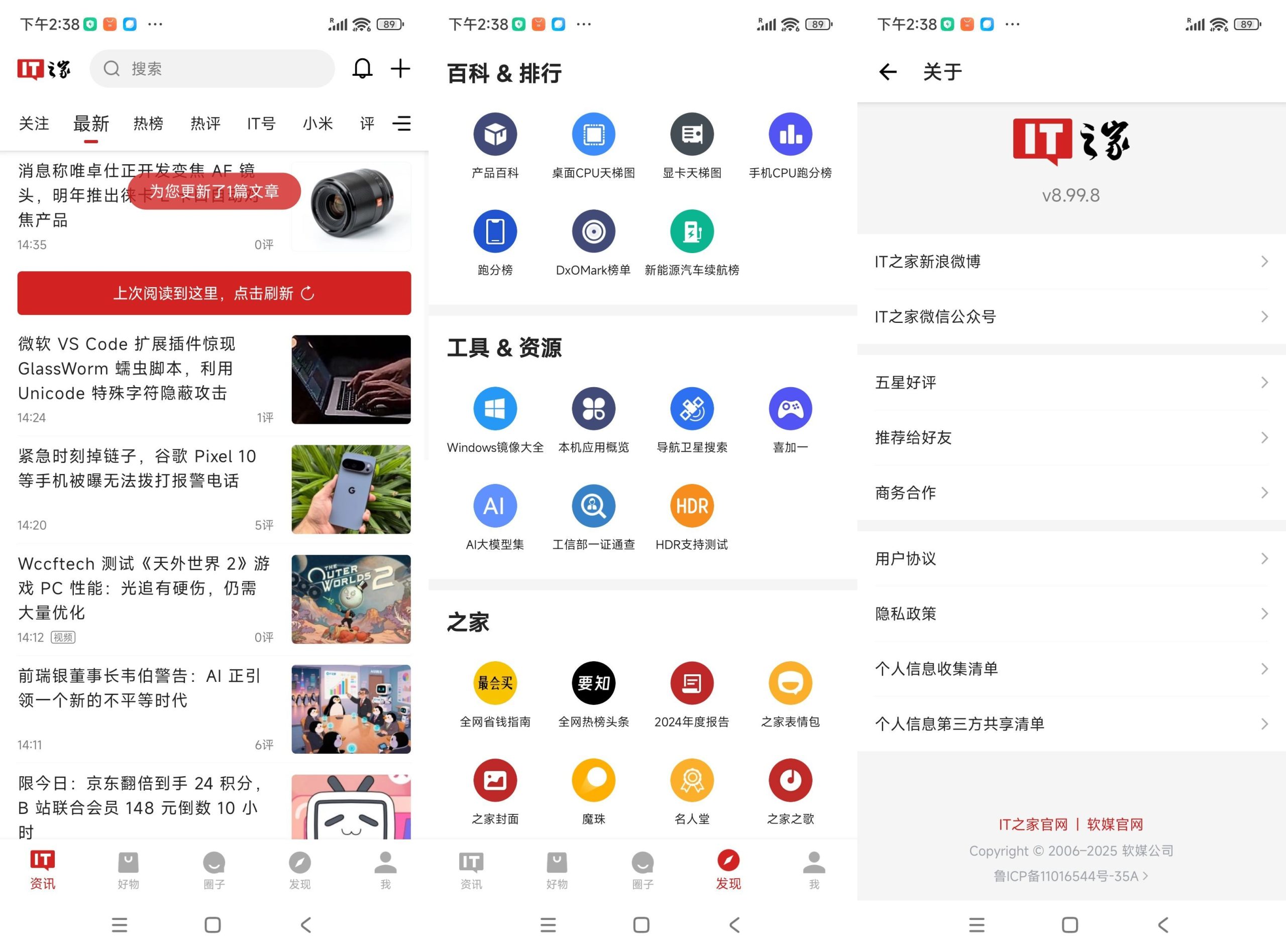安卓IT之家v8.99.8-1绿色版-七量思维