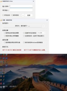 电脑挂机锁CoolLock v5.0-七量思维