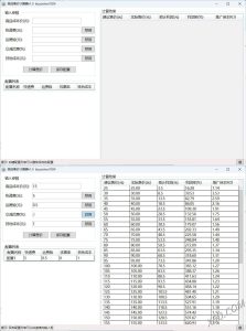 商品售价计算器 PriceCalculator v1.0-七量思维