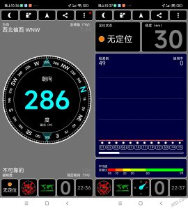 安卓卫星位置信息查看 1.6.5汉化-七量思维