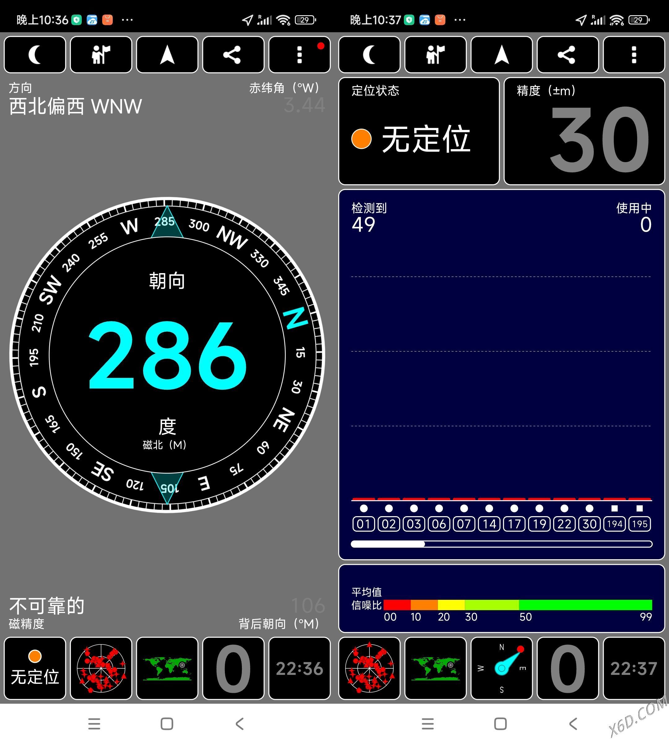 安卓卫星位置信息查看 1.6.5汉化-七量思维
