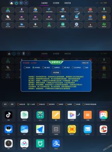 安卓应用管家 v1.7.9-七量思维
