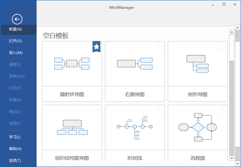 MindManager 2025 v25.0.208 中文高级版-七量思维