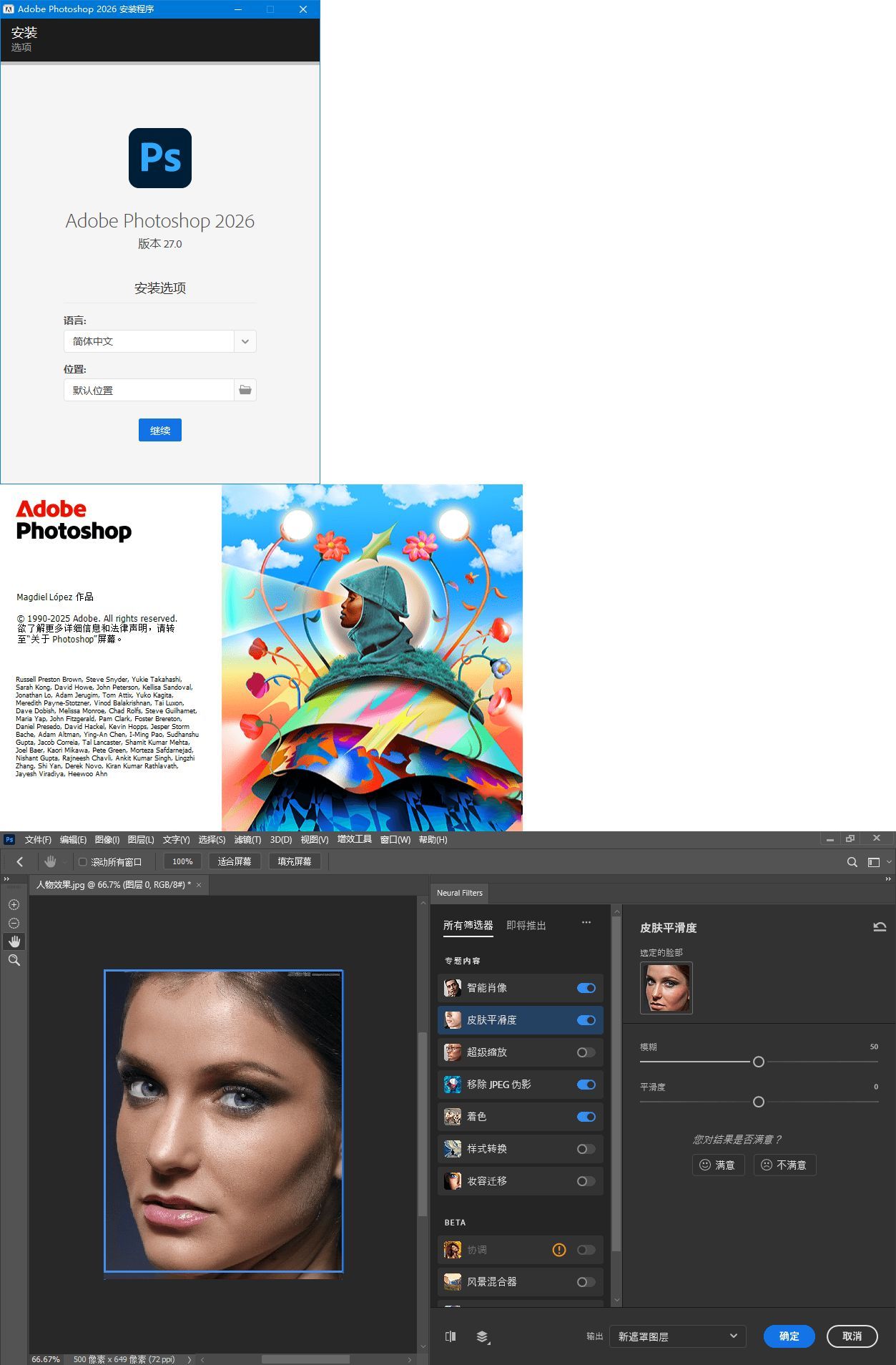 Adobe Photoshop 2026 v27.0.0.25 中文高级版-七量思维