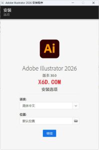 Adobe Illustrator 2026 v30.0.0.123 高级版-七量思维