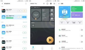 安卓VMOS Pro v3.0.9会员版-七量思维