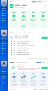 鲁大师精简版v6.1025.4320-七量思维