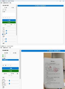 图片批量叠加&转PDF工具-七量思维