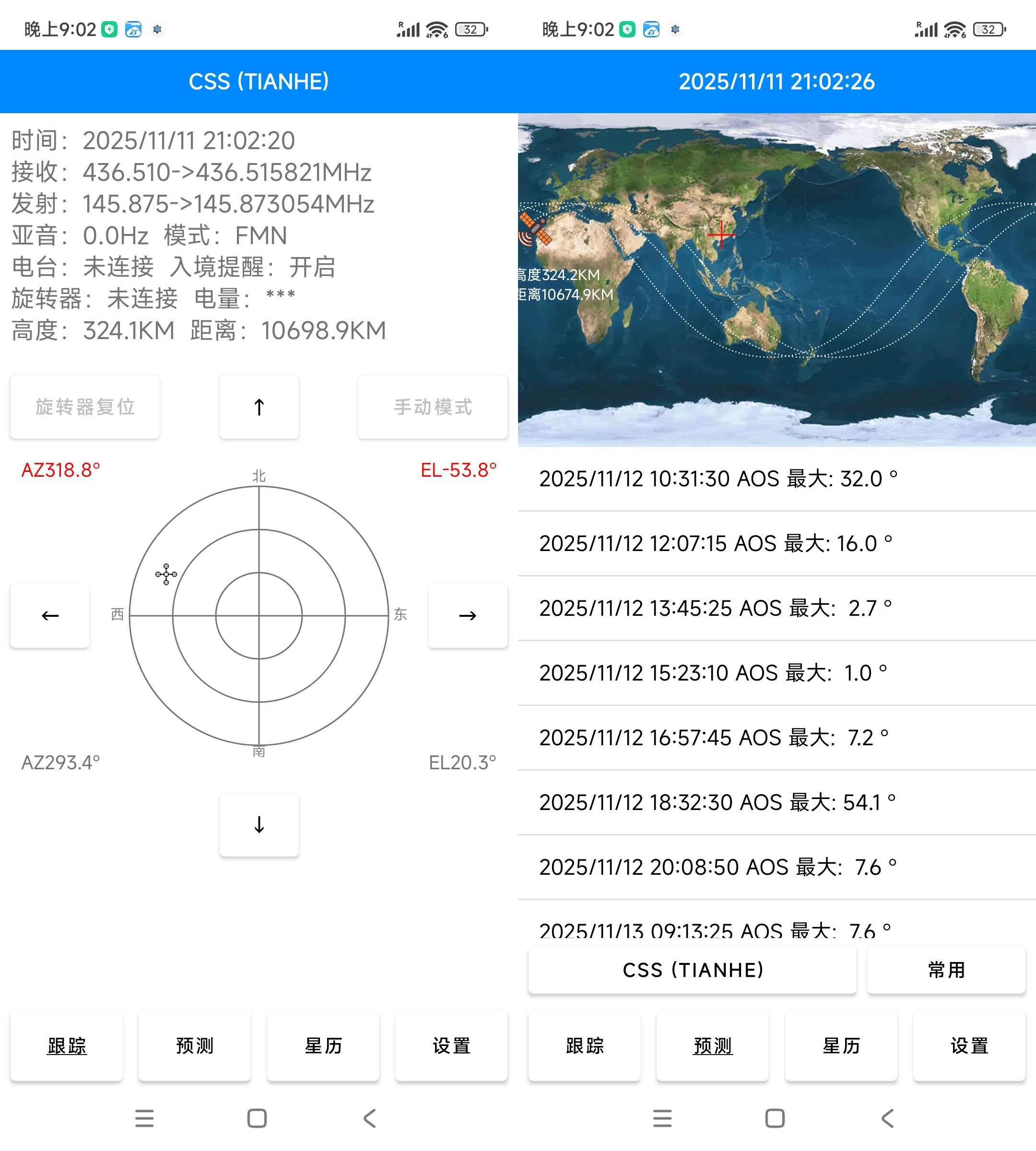 安卓DTrac卫星跟踪系统app v3.9.4中文版-七量思维