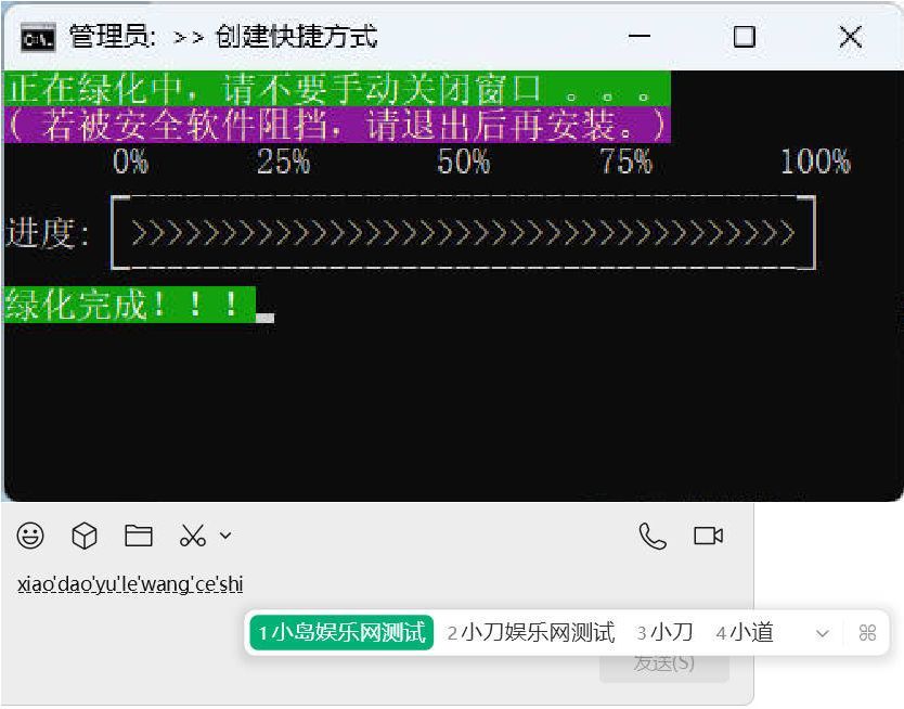 微信输入法 v1.4.2 绿色版-七量思维