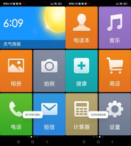 安卓极简桌面 v3.1.34.20231022-七量思维