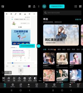 安卓泼辣修图 v6.11.6高级版-七量思维