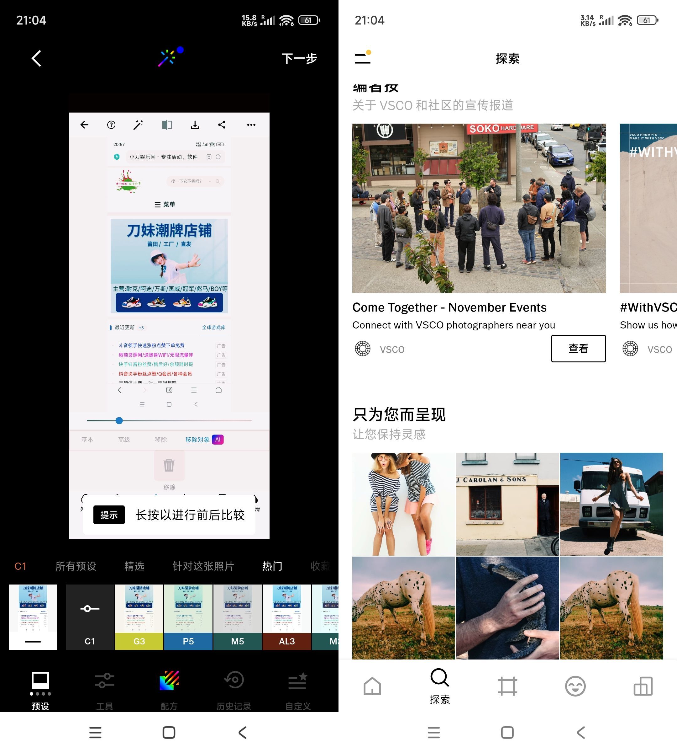 安卓VSCO手机摄影 v444.2高级版-七量思维