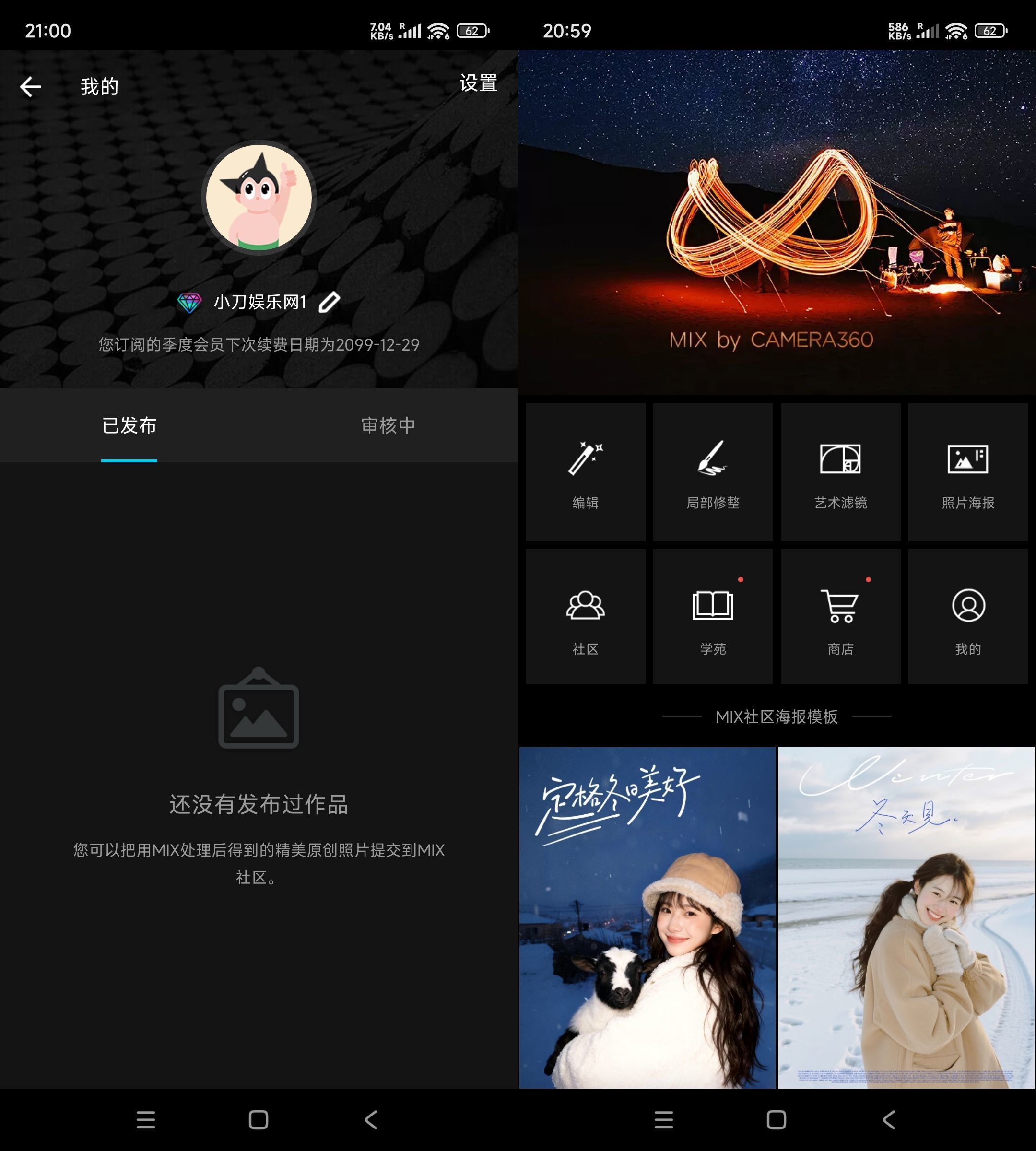 安卓MIX滤镜大师 v4.9.77高级版-七量思维