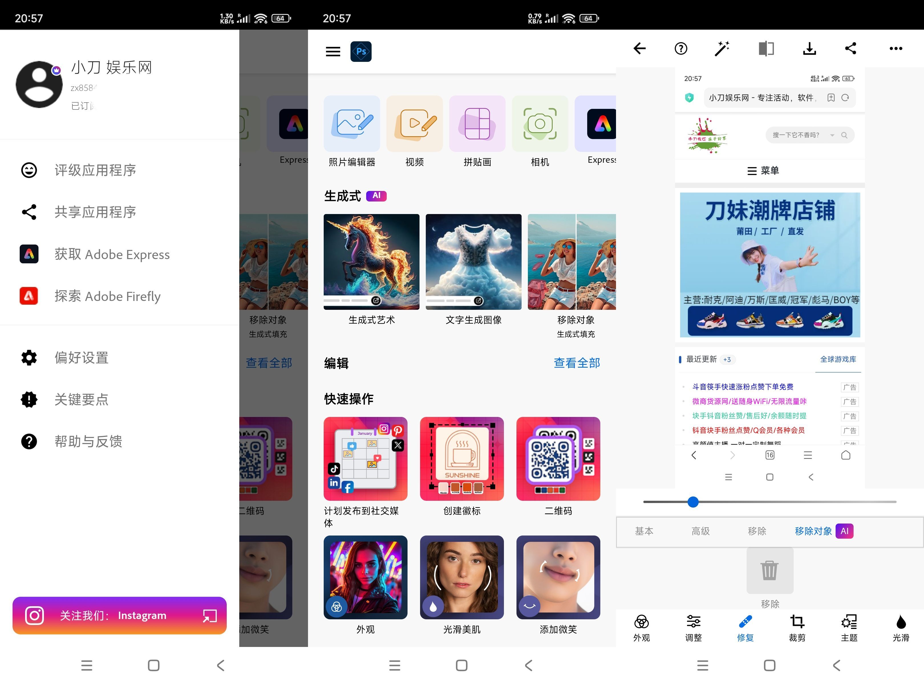 图片[1]-安卓Adobe Photoshop Express v17.7.12高级版-七量思维