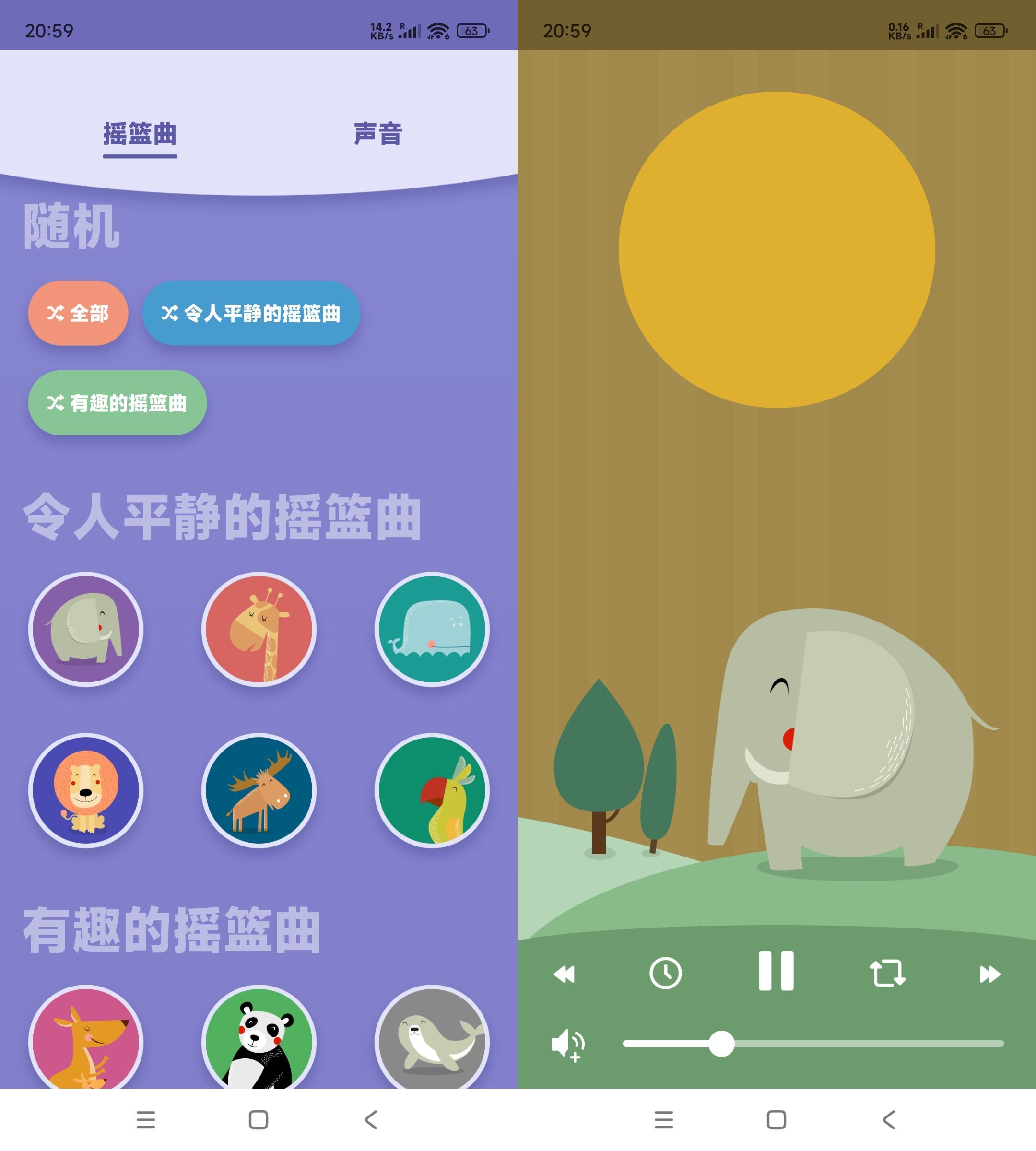 安卓婴儿睡眠Lullabo v4.2.0高级版-七量思维
