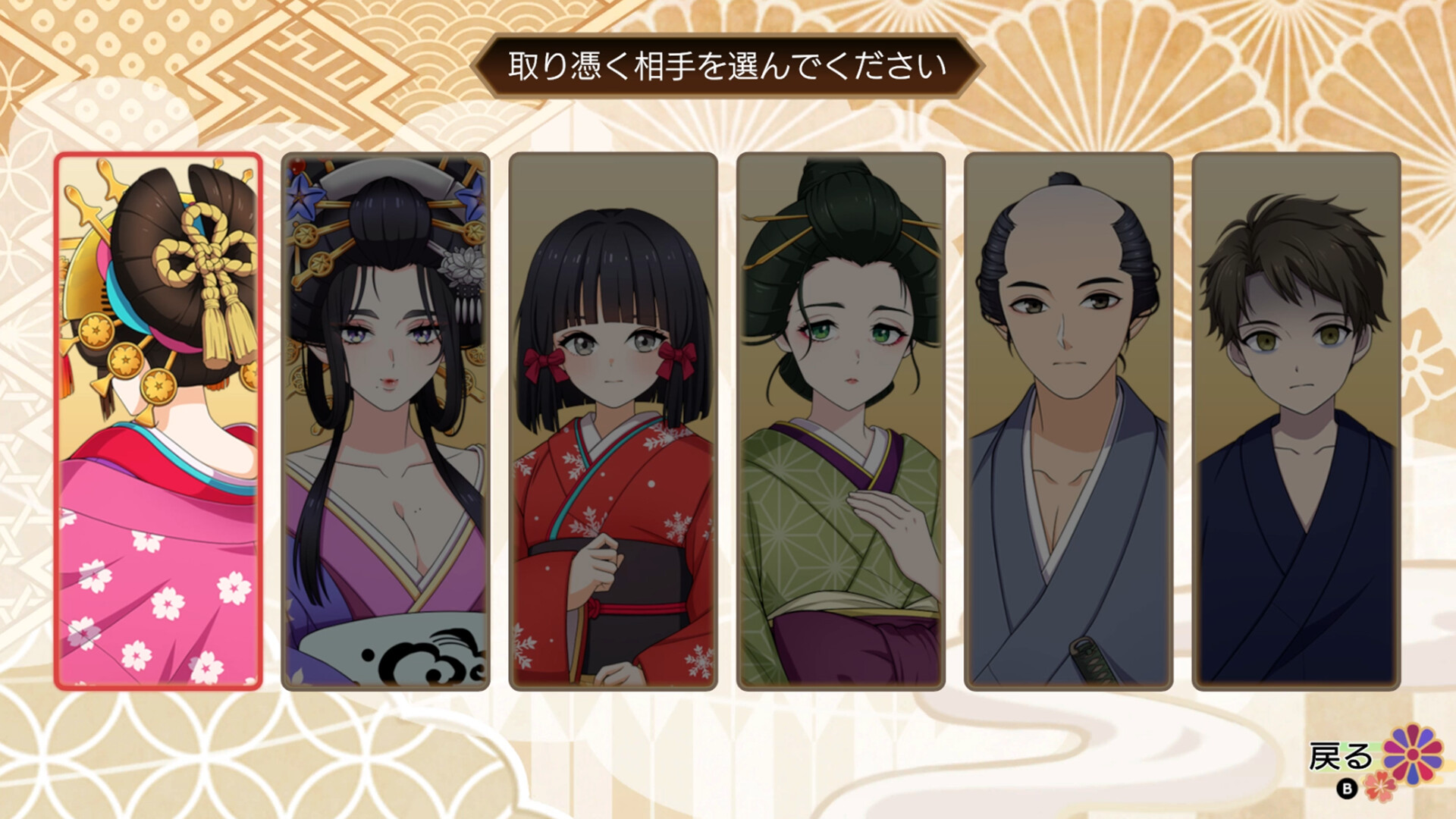 图片[5]-《轮回遊郭：江户奇谭》中文版-七量思维