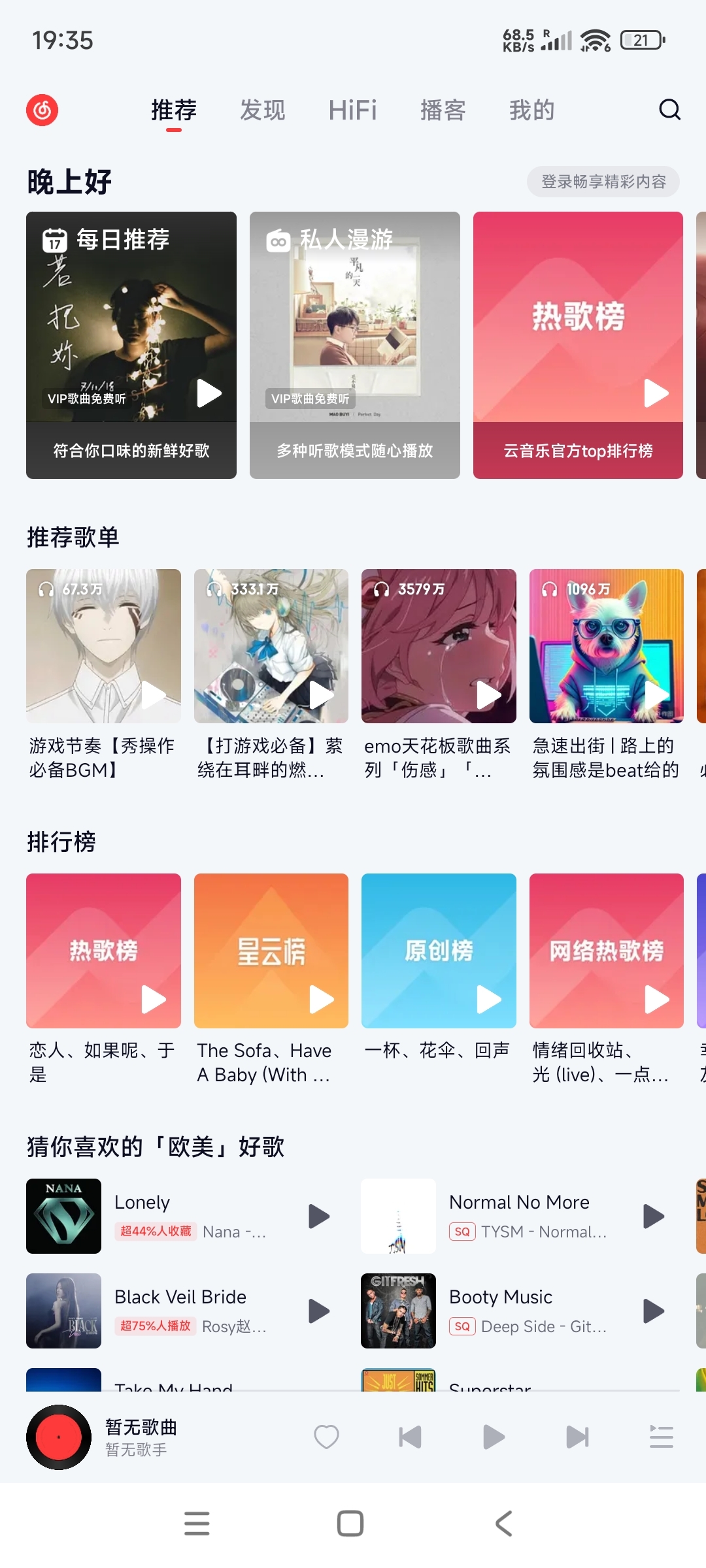 网易云音乐 v6.1.70车机定制版-七量思维