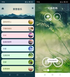 安卓冥想音乐 v5.1.0高级版-七量思维