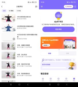 安卓每日瑜伽 v8.81.00高级版-七量思维