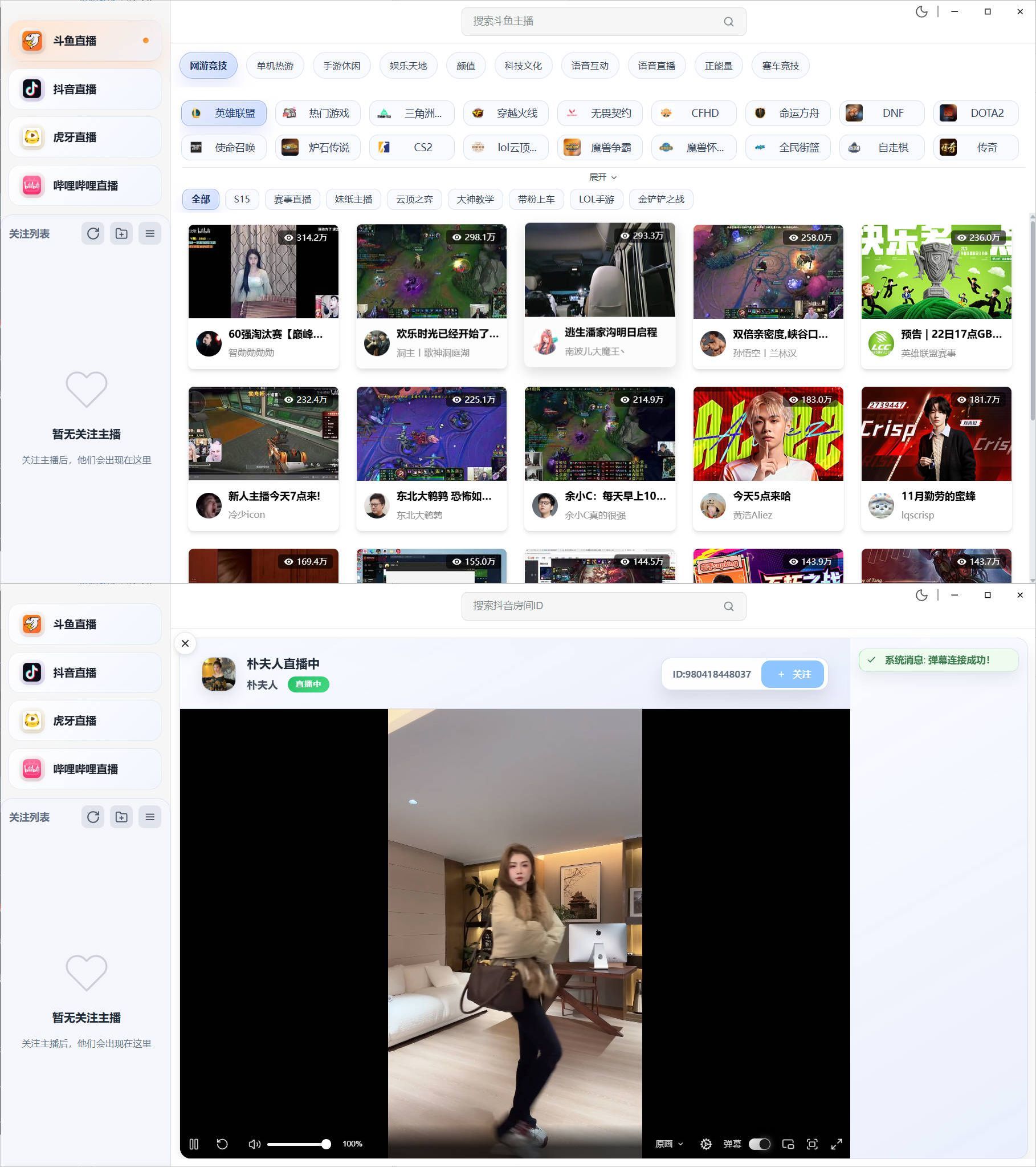 DTV多平台桌面直播客户端 v2.3.8-七量思维