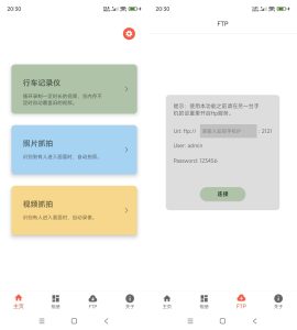 安卓监控相机 v1.2.12-七量思维
