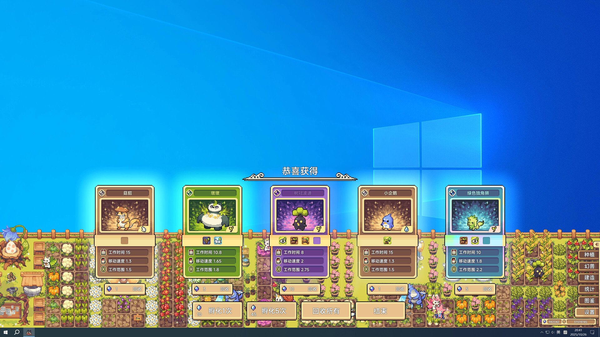 图片[3]-《幻兽大农场：放置好时光》中文版-七量思维