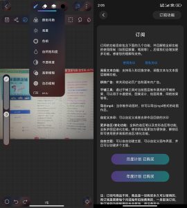 安卓HiPaint-绘画&画画与插画设计v6.1.5高级版-七量思维