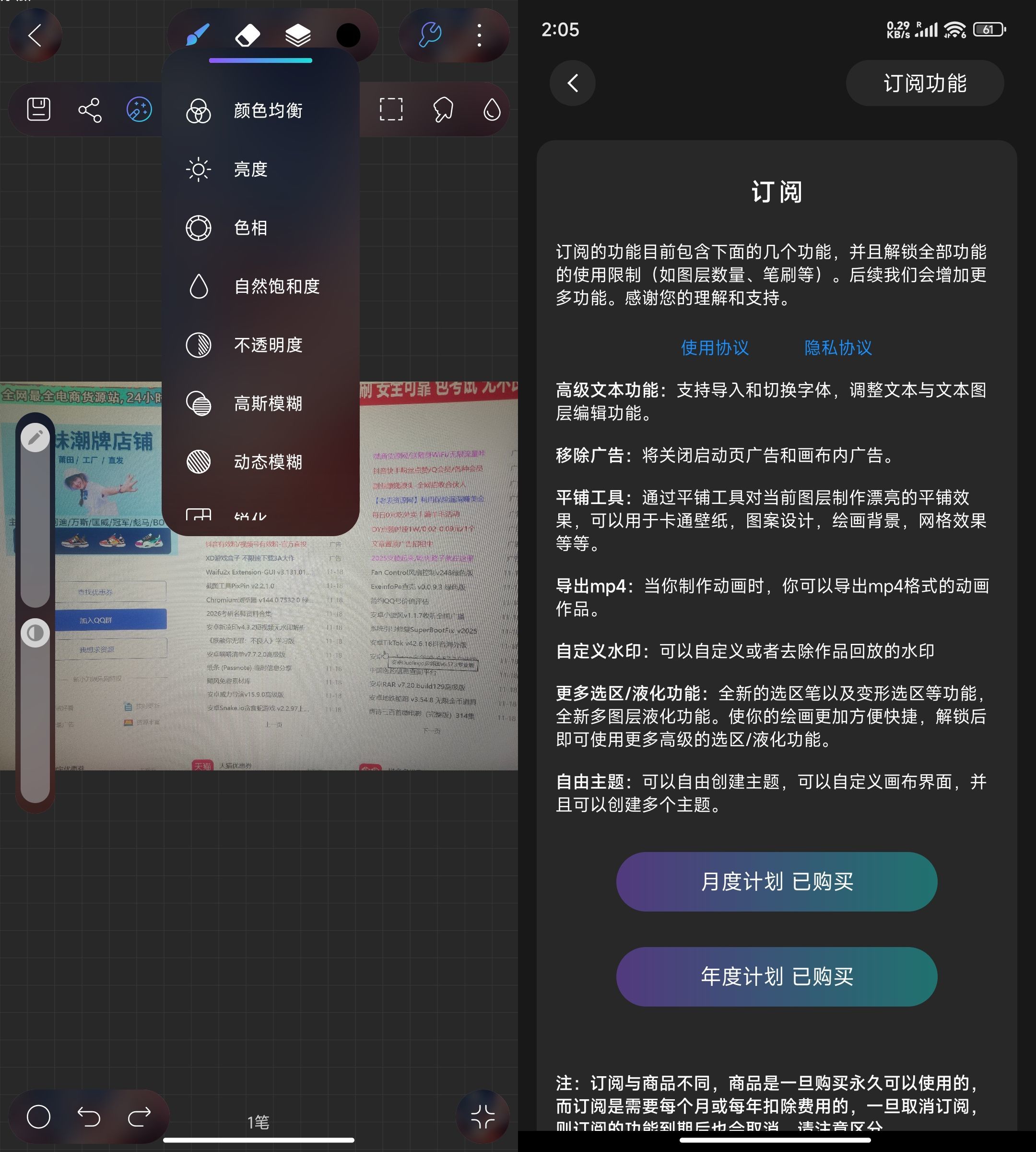 安卓HiPaint-绘画&画画与插画设计v6.1.5高级版-七量思维