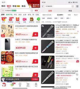 安卓京东v15.2.50国际纯净版-七量思维