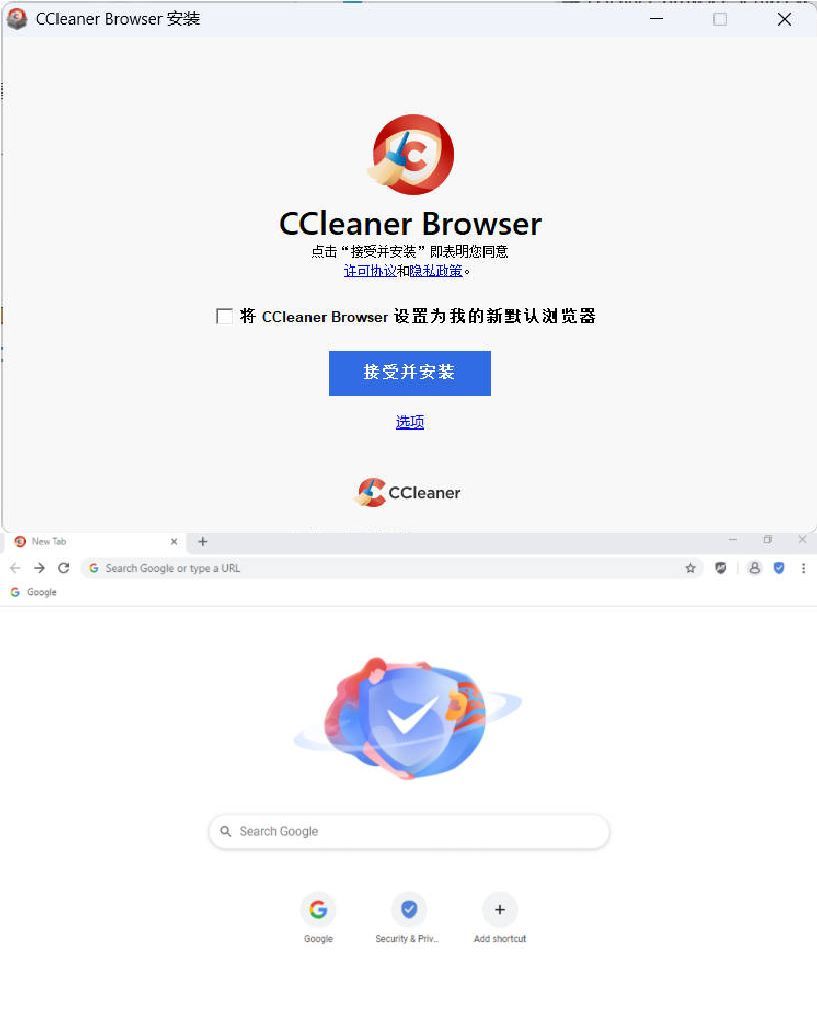 CCleaner快速私密浏览器 v142.0.32864.61-七量思维