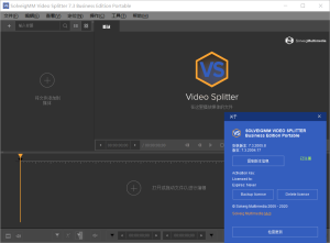 视频剪辑SolveigMM Video特别版-七量思维