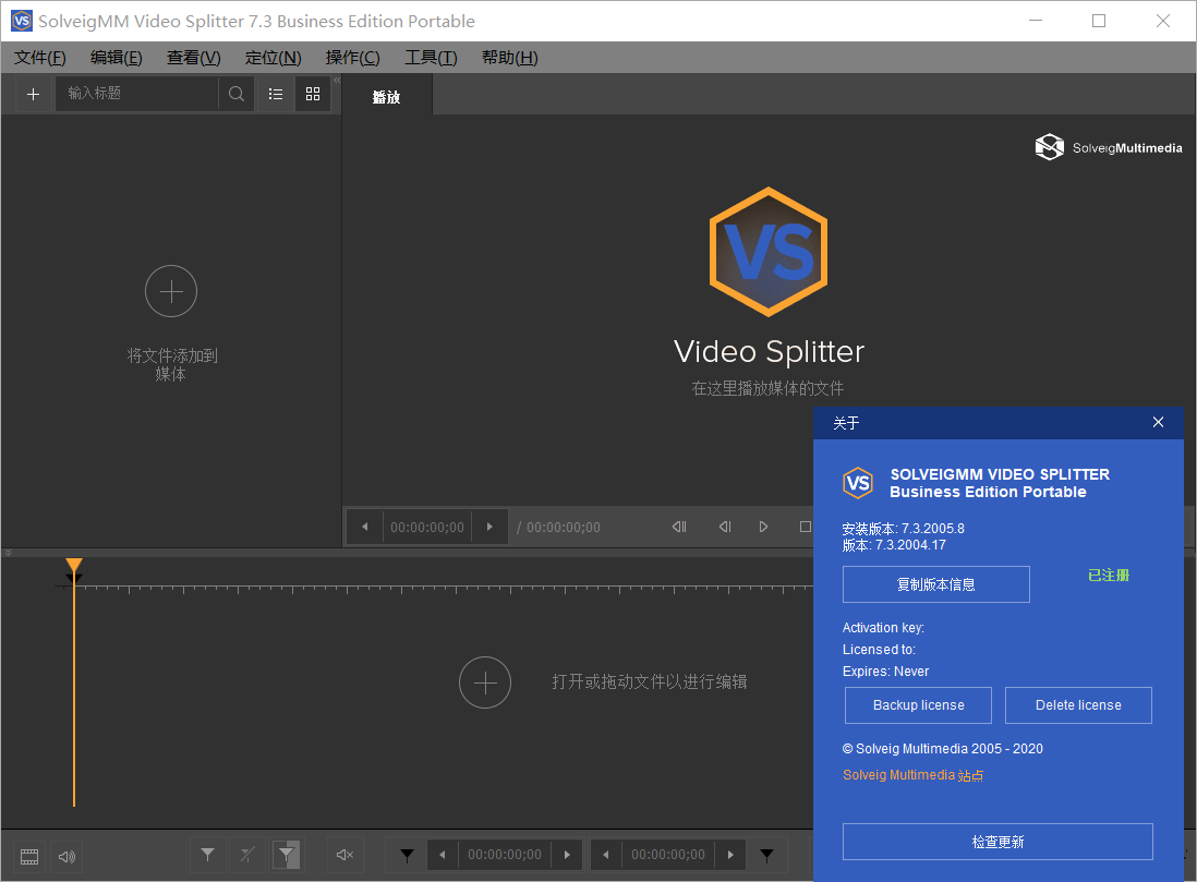 视频剪辑SolveigMM Video特别版-七量思维