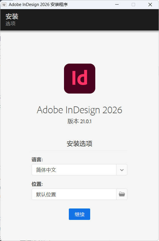 Adobe InDesign 2026 (21.0.1)特别版-七量思维
