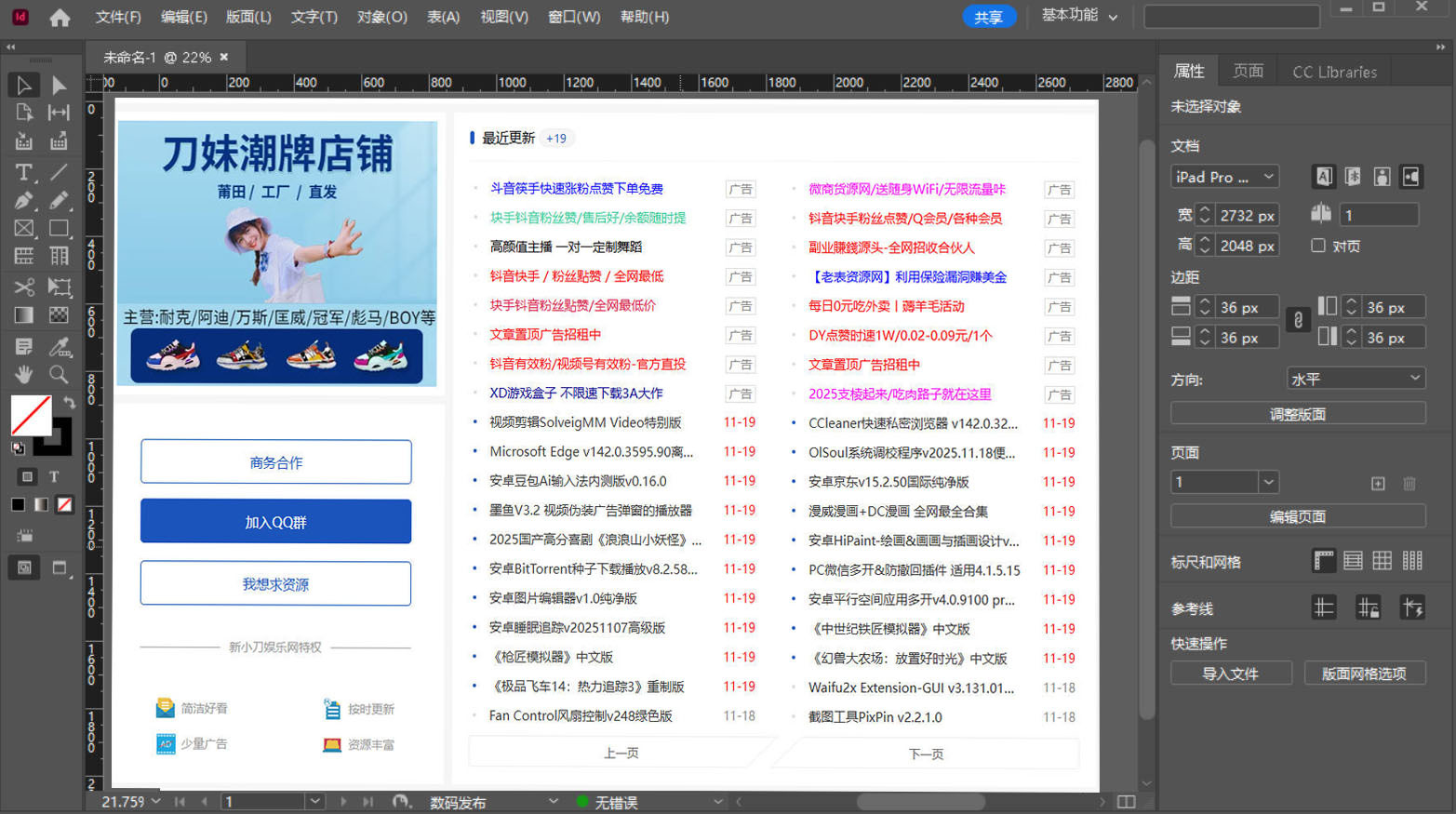 图片[2]-Adobe InDesign 2026 (21.0.1)特别版-七量思维
