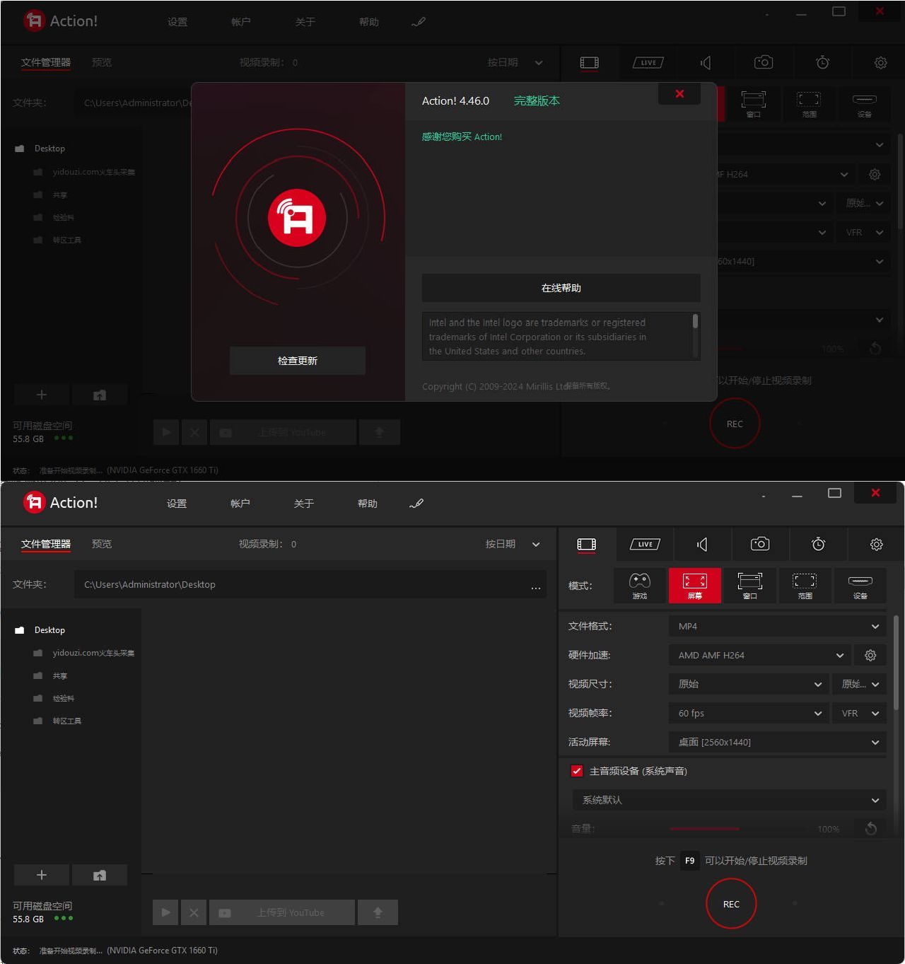 屏幕录像工具Mirillis Action v4.46.0 中文版-七量思维