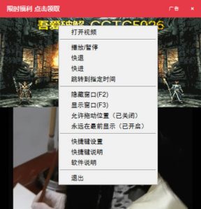 墨鱼V3.2 视频伪装广告弹窗的播放器-七量思维