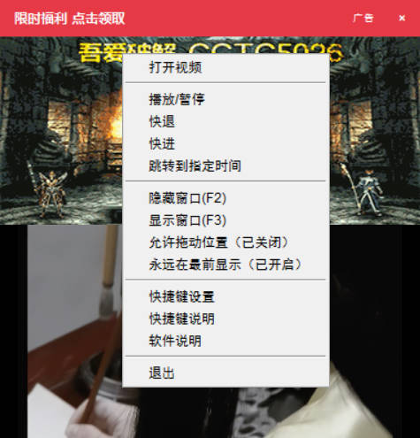 墨鱼V3.2 视频伪装广告弹窗的播放器-七量思维