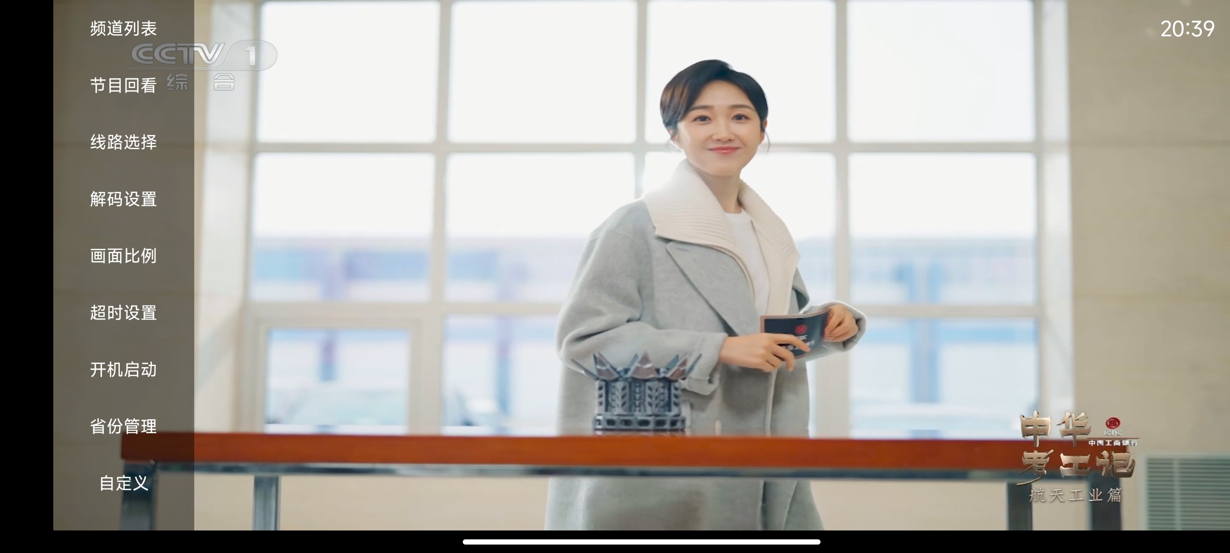 安卓乐看电视TV盒子 v1.0.4 纯净版-七量思维