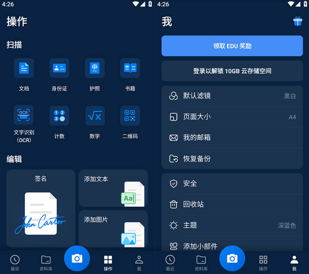 安卓Tiny Scanner Pro 专业扫描仪v8.9.8高级版-七量思维