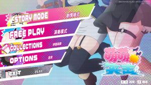 《萌萌夹击》中文版-七量思维