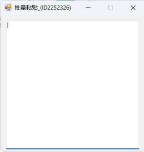 批量多次复制粘贴工具-七量思维