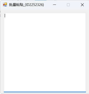 批量多次复制粘贴工具-七量思维