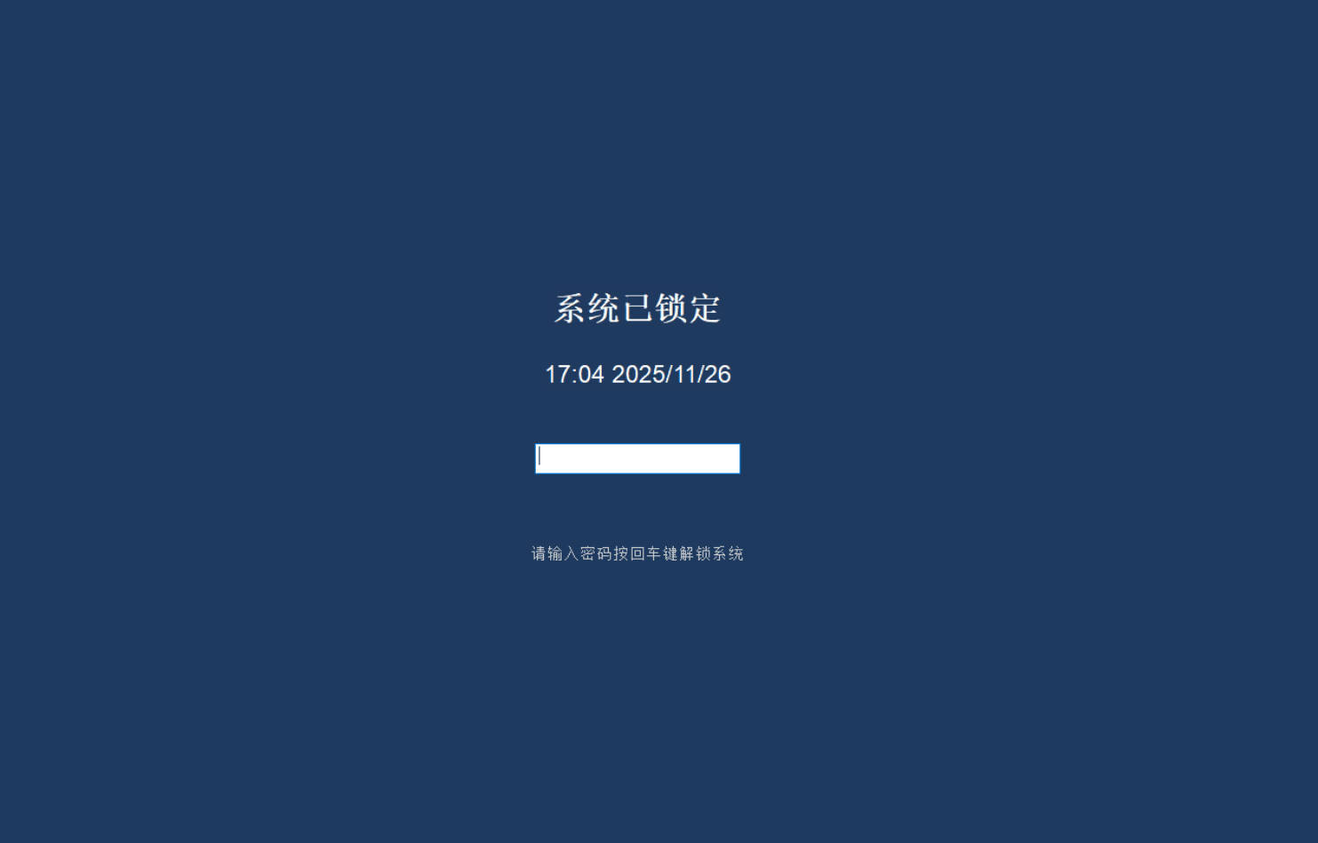 系统自动锁屏断网工具1.0.0.0-七量思维