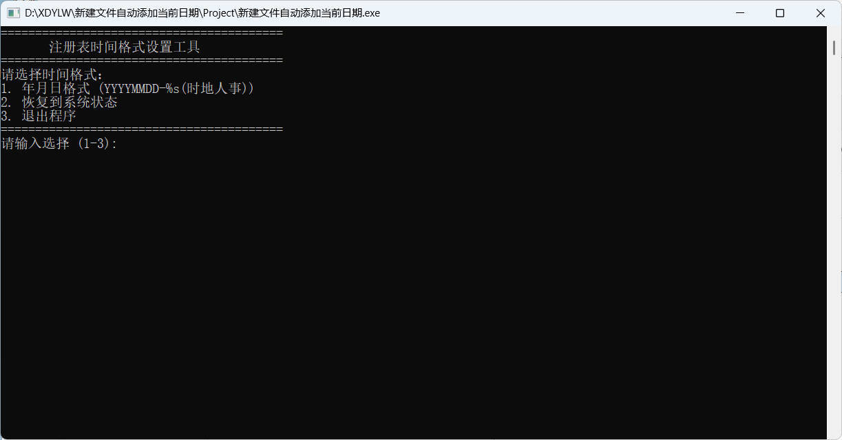 图片[2]-新建文件自动添加当前日期-七量思维