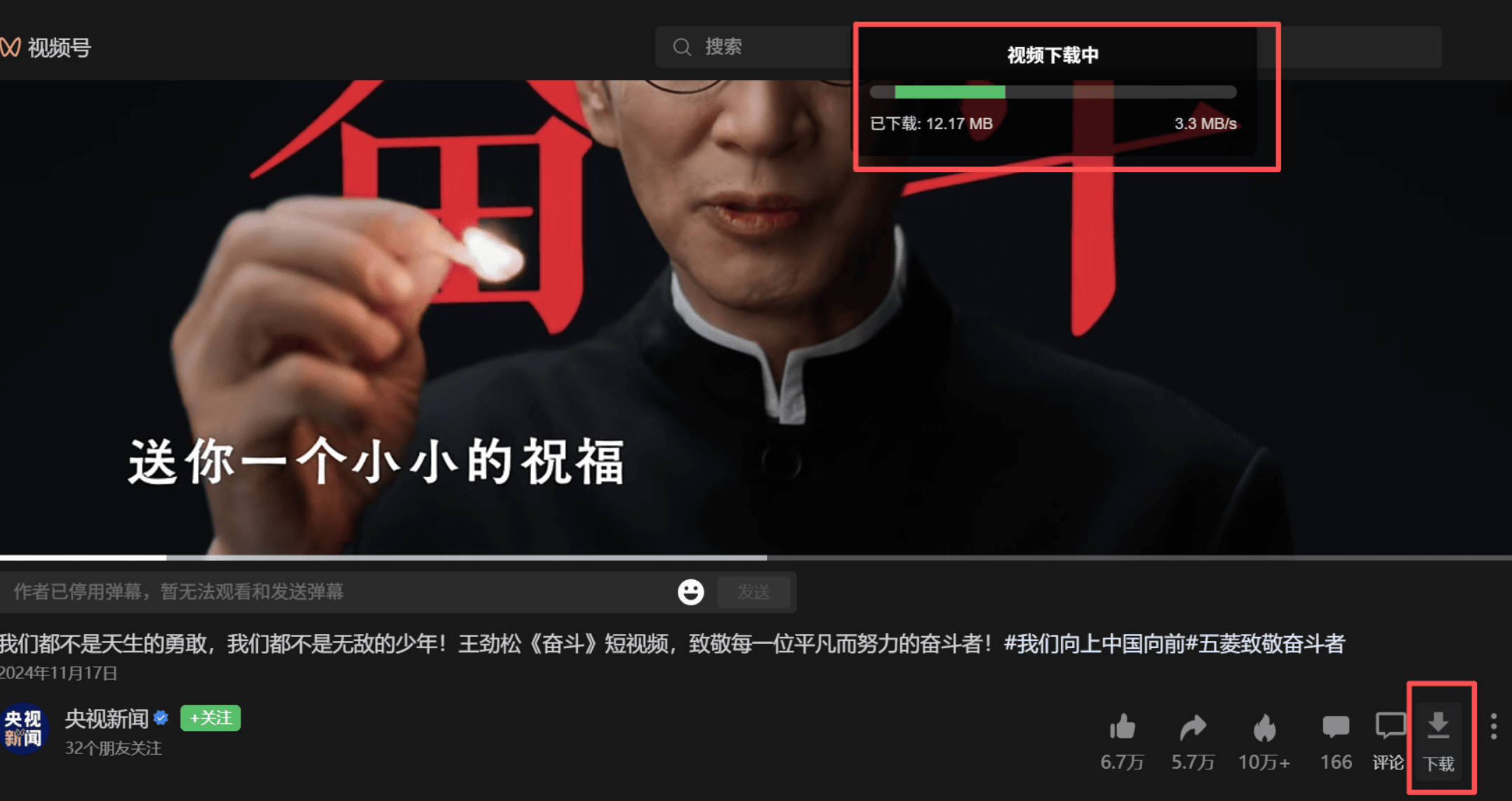 图片[2]-微信视频号下载助手wx_channel v5.0.0.0-七量思维