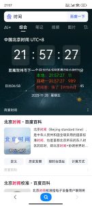 安卓某东某宝时间毫秒级手机版-七量思维