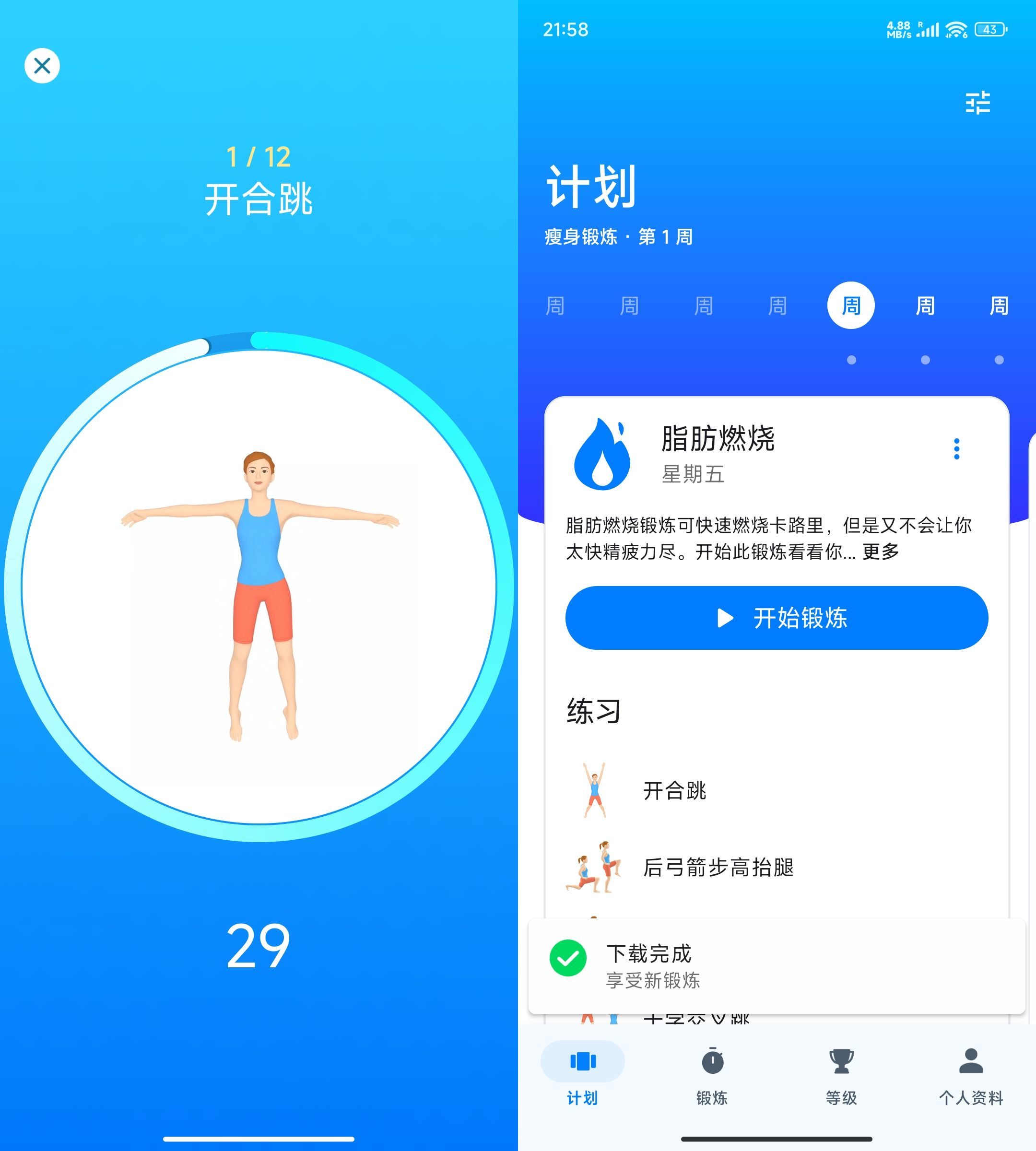 安卓7分钟锻炼Seven 7 Minute Workout 9.24.3高级版-七量思维